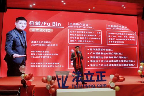 法立正CEO符斌 萬億級風口已至，互聯網法律咨詢將助力中小微企業騰飛